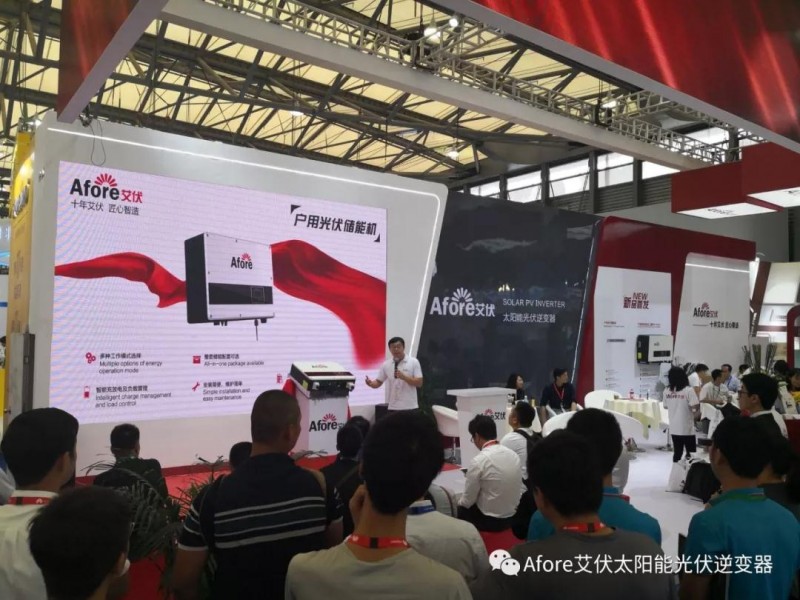 十年磨一劍——艾伏戶用光伏儲(chǔ)能逆變器盛大發(fā)布