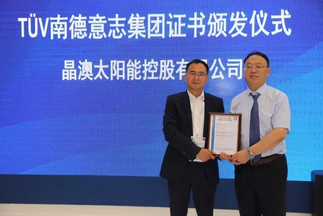 T&Uuml;V南德為晶澳頒發(fā) Stage2客戶實(shí)驗(yàn)室資質(zhì)