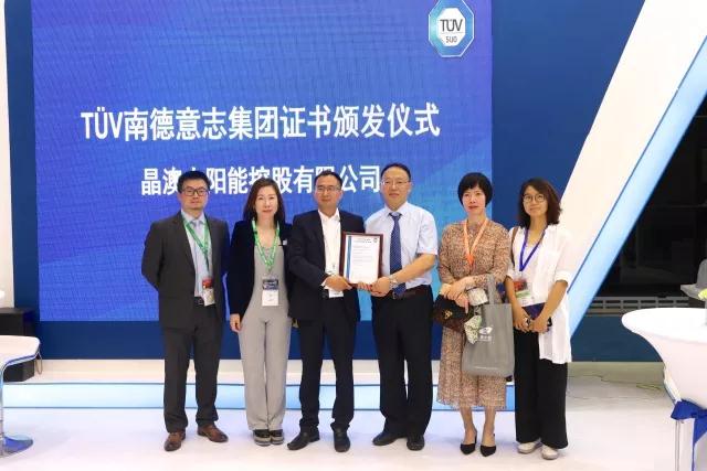 T&Uuml;V南德為晶澳頒發(fā) Stage2客戶實(shí)驗(yàn)室資質(zhì)