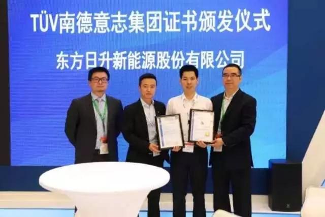 T&Uuml;V南德為東方日升頒發(fā)客戶實(shí)驗(yàn)室資質(zhì)以及IEC TS 62941 光伏行業(yè)管理體系證書