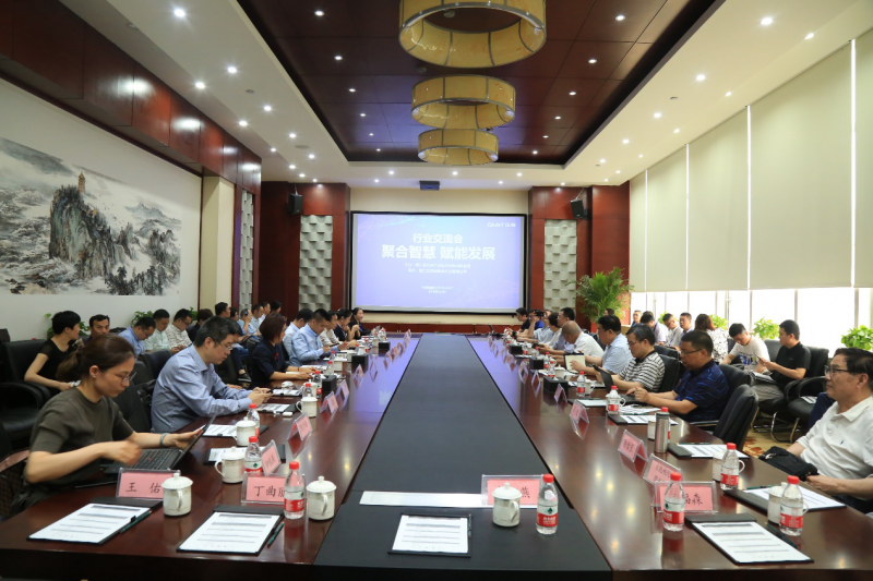 &ldquo;聚合智慧 賦能發(fā)展&rdquo;行業(yè)交流會(huì)在正泰召開(kāi)