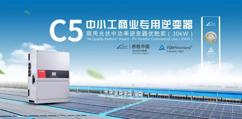 三晶電氣Intersolar Europe 2018五大亮點(diǎn)，邀你好看！