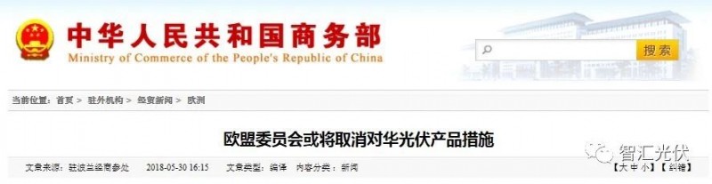 海外市場：需求增長強(qiáng)勁區(qū)都在取消中國光伏產(chǎn)品的關(guān)稅！