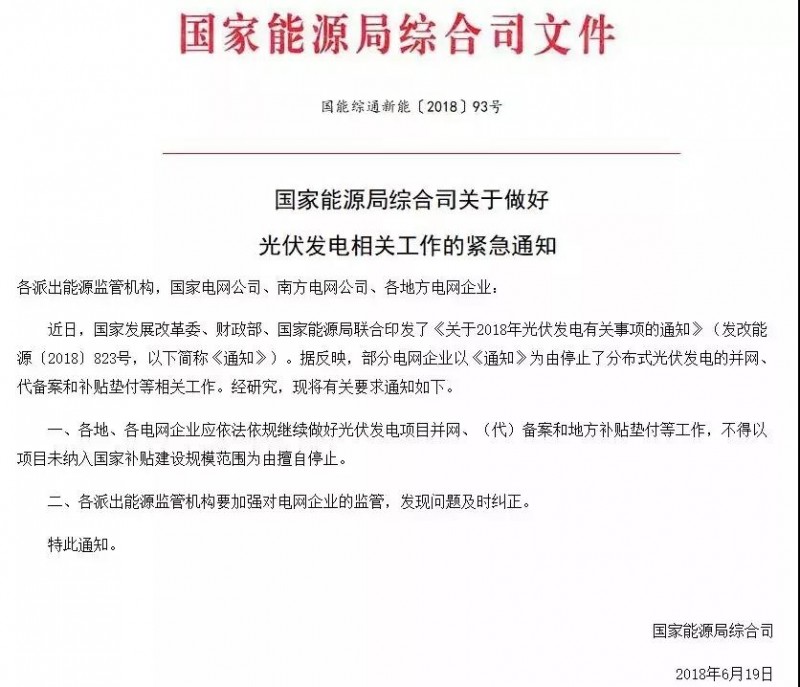 &ldquo;531&rdquo;巨震后，光伏市場將更巨大 ！