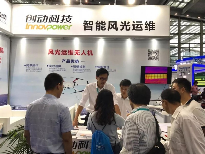 全國(guó)首家獲得CQC光伏電站用無(wú)人機(jī)認(rèn)證證書的企業(yè)誕生！