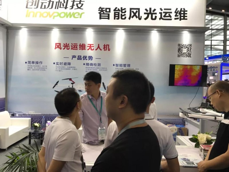 全國(guó)首家獲得CQC光伏電站用無(wú)人機(jī)認(rèn)證證書的企業(yè)誕生！