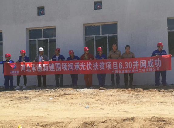 630完美收官，優(yōu)得運維承接400MW運維服務(wù)