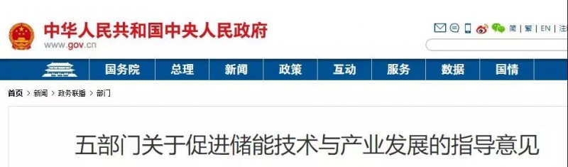 儲(chǔ)能成本或降至1.5元/瓦？&ldquo;光伏+儲(chǔ)能&rdquo;經(jīng)濟(jì)效益顯著？