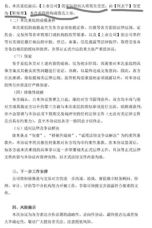 震驚！晶澳借殼天業(yè)通聯(lián)A股上市，從美股退市才一周