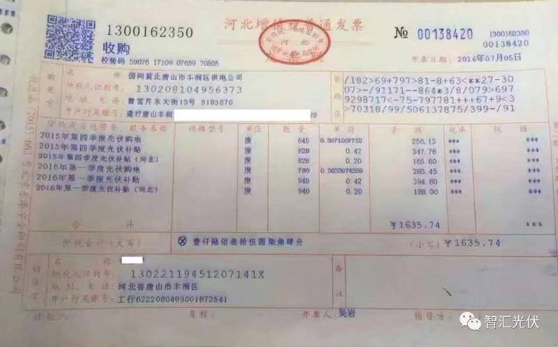 戶用光伏項(xiàng)目免稅 大項(xiàng)目增值稅減半靠譜嗎?