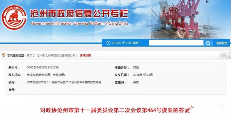 531后并網(wǎng)分布式光伏無補(bǔ)貼，滄州發(fā)改委已明確下文！