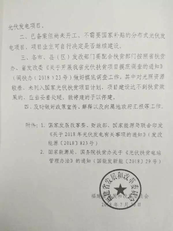福建嚴(yán)控光伏規(guī)模，廈門集美把屋頂光伏一律當(dāng)違建處理！