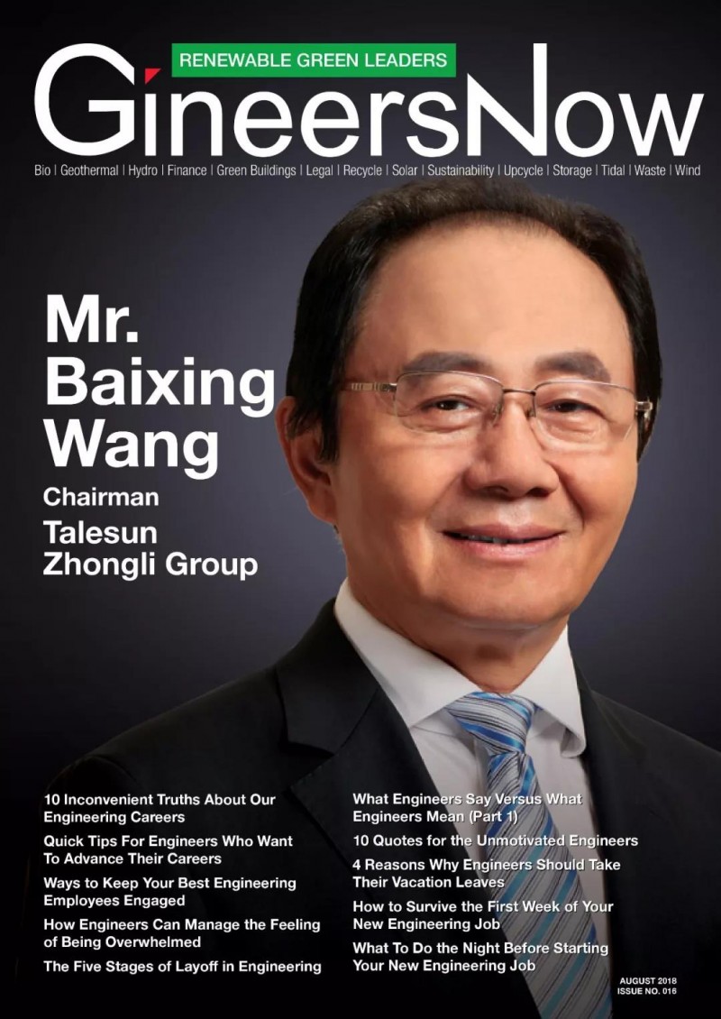 GineersNow封面報道&mdash;&mdash;王柏興：中利集團激蕩三十年，從5000塊到500強