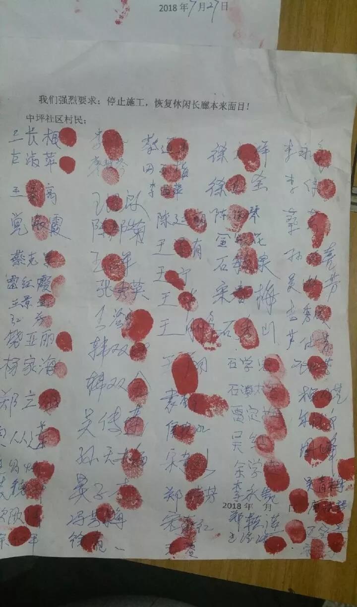 陜西: 光伏扶貧項目出怪招 百戶村民請愿拆除