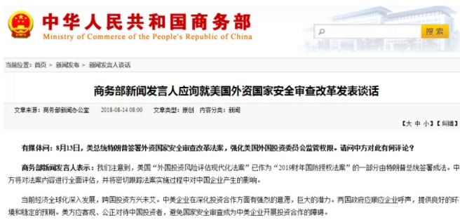 中國(guó)起訴美國(guó)光伏保障措施,敦促有關(guān)貿(mào)易恢復(fù)到正常軌道