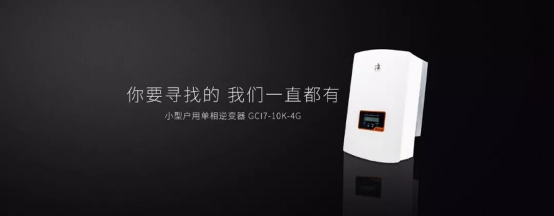 開啟線上光伏新零售，錦浪入駐京東.COM