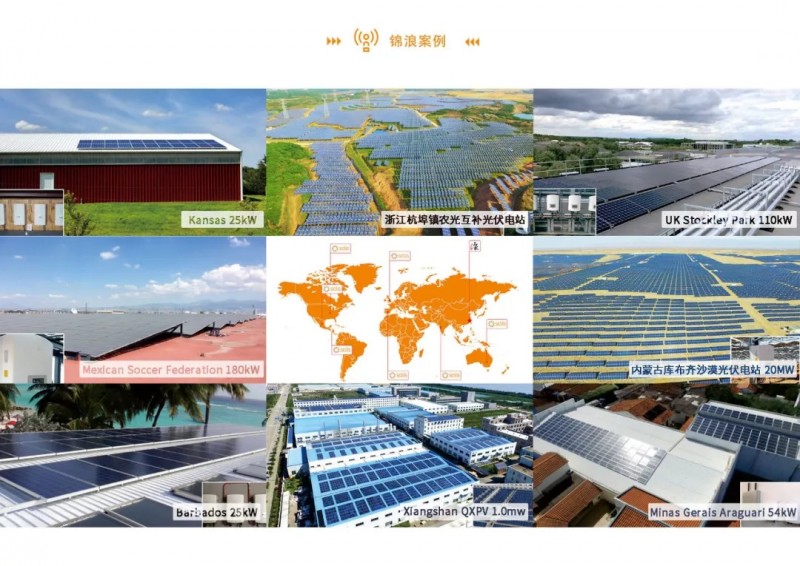 開啟線上光伏新零售，錦浪入駐京東.COM