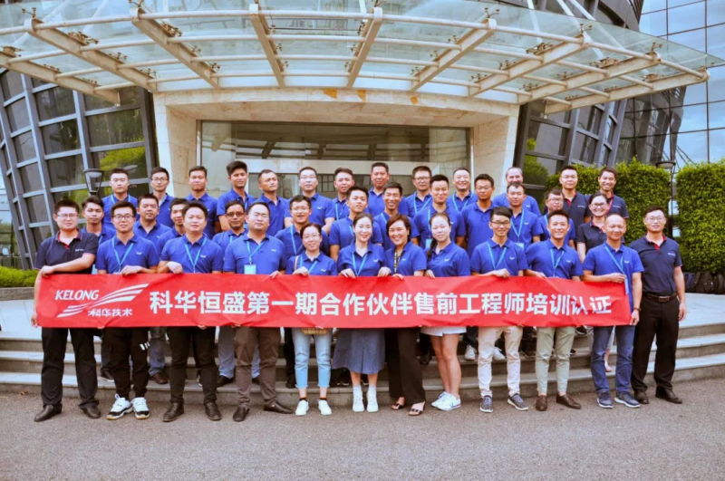 聆聽伙伴聲音，開放合作共贏&mdash;&mdash;科華恒盛2018年第一、二批合作伙伴售前工程師認證培訓(xùn)圓滿收官