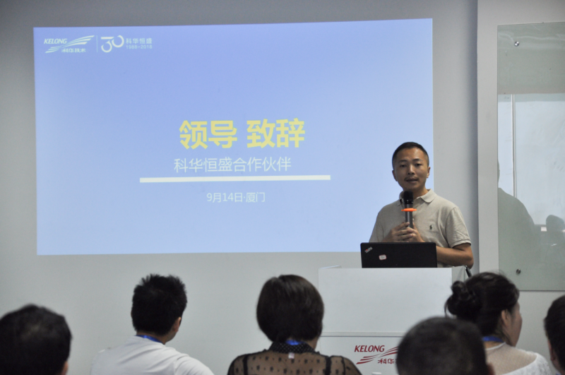 聆聽伙伴聲音，開放合作共贏&mdash;&mdash;科華恒盛2018年第一、二批合作伙伴售前工程師認證培訓(xùn)圓滿收官