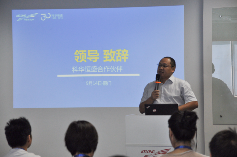 聆聽伙伴聲音，開放合作共贏&mdash;&mdash;科華恒盛2018年第一、二批合作伙伴售前工程師認證培訓(xùn)圓滿收官