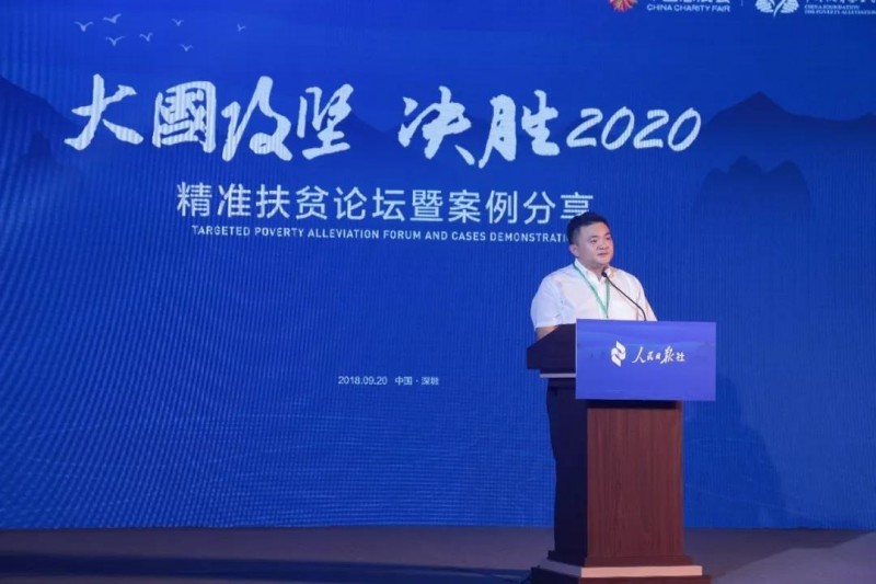 中利集團(tuán)榮膺&ldquo;大國攻堅 決勝2020&rdquo;精準(zhǔn)扶貧推薦案例