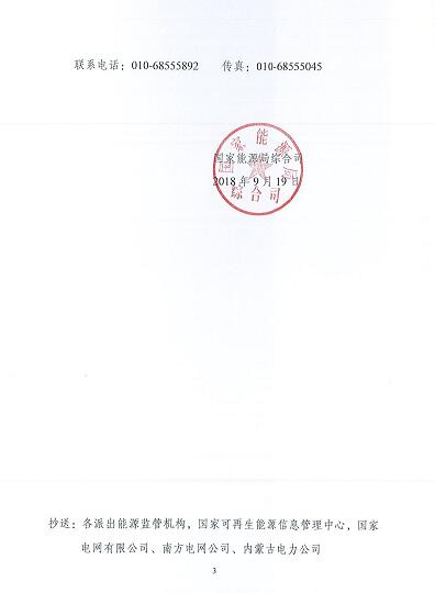 國(guó)家能源局新動(dòng)作！對(duì)全國(guó)光伏項(xiàng)目進(jìn)行摸底排查！10月底完成