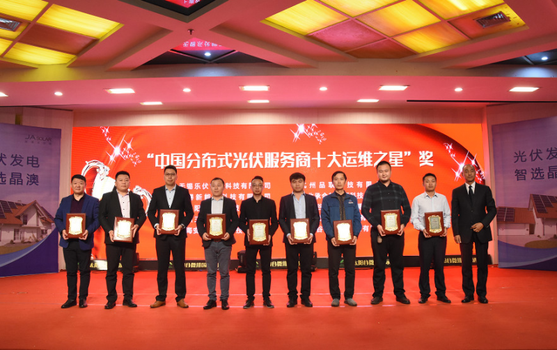 優(yōu)得運(yùn)維賦能光伏電站 全方位資產(chǎn)管理平臺獲業(yè)界好評