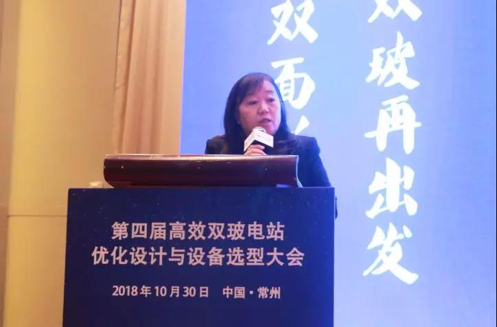 耀世盛典！第四屆高效雙玻電站大會圓滿落幕！