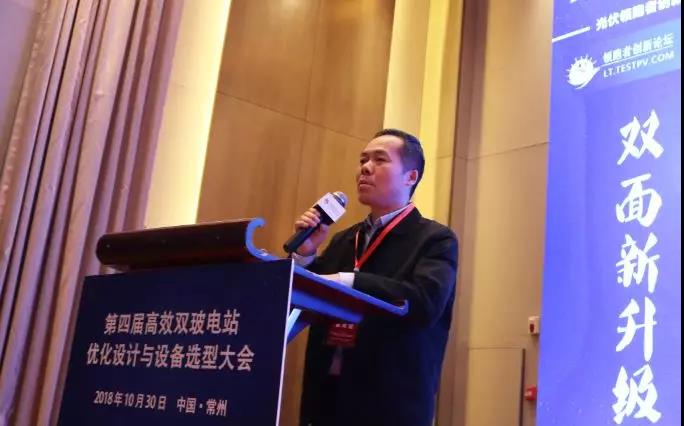 耀世盛典！第四屆高效雙玻電站大會圓滿落幕！