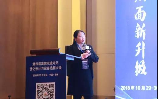 耀世盛典！第四屆高效雙玻電站大會圓滿落幕！