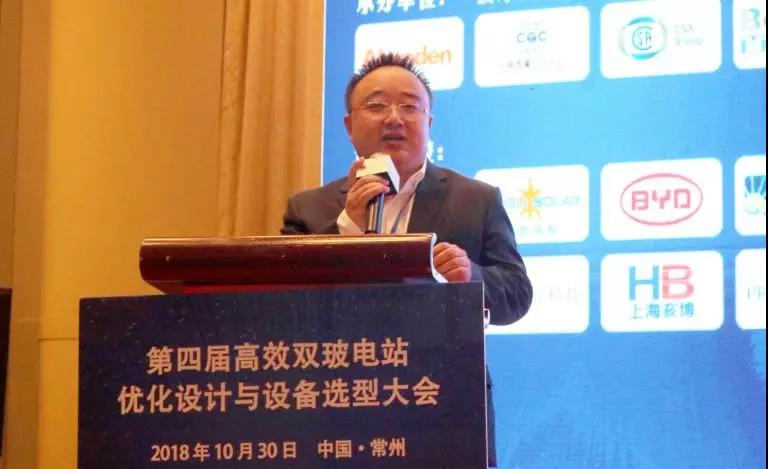耀世盛典！第四屆高效雙玻電站大會圓滿落幕！