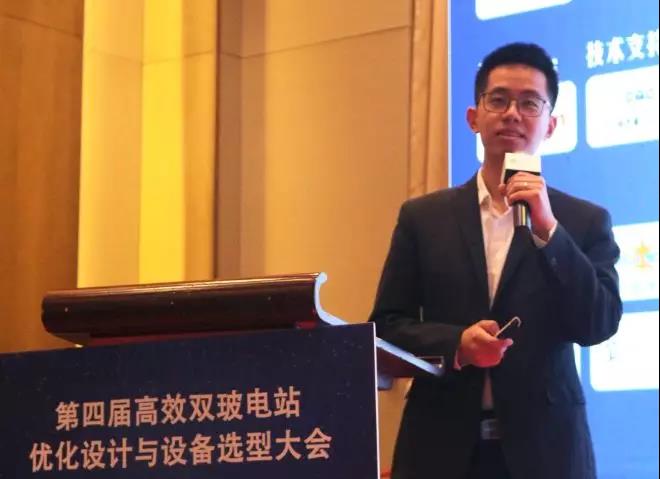 耀世盛典！第四屆高效雙玻電站大會圓滿落幕！