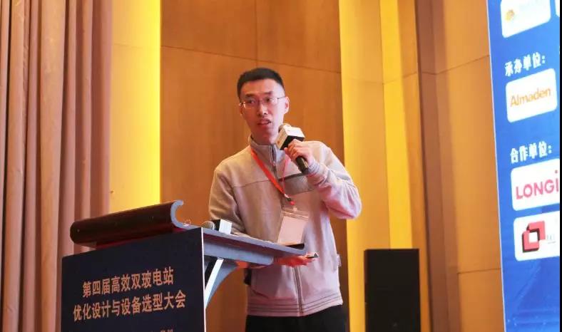 耀世盛典！第四屆高效雙玻電站大會圓滿落幕！