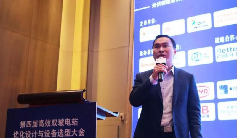 耀世盛典！第四屆高效雙玻電站大會圓滿落幕！
