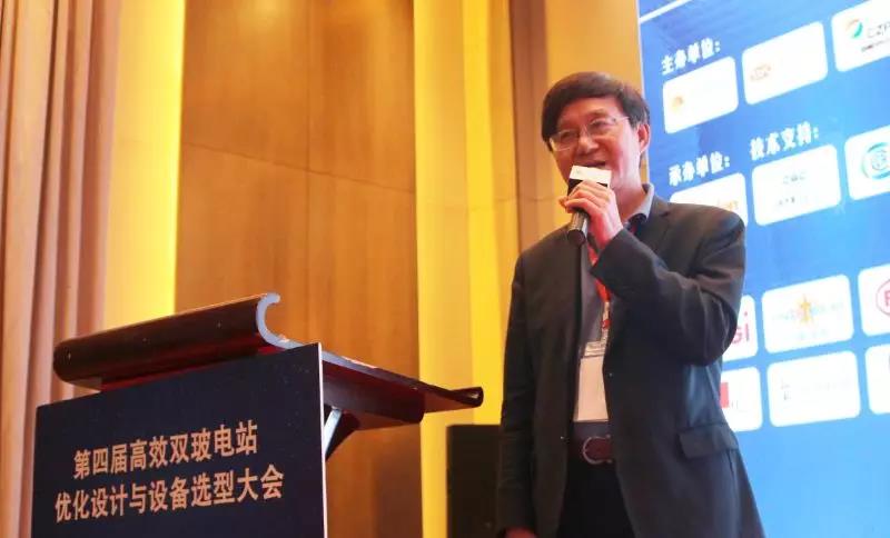 耀世盛典！第四屆高效雙玻電站大會圓滿落幕！