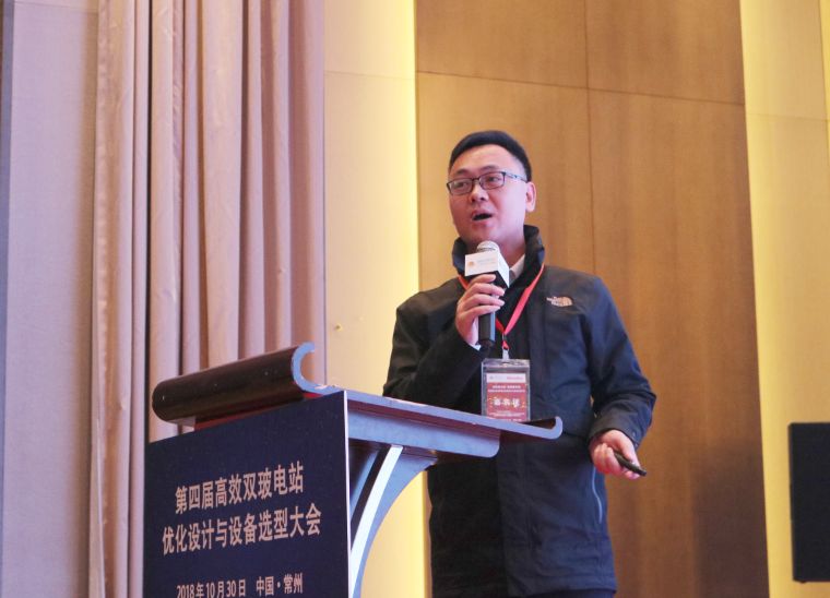 耀世盛典！第四屆高效雙玻電站大會圓滿落幕！