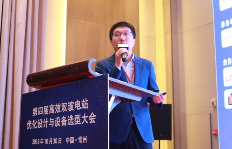 耀世盛典！第四屆高效雙玻電站大會圓滿落幕！