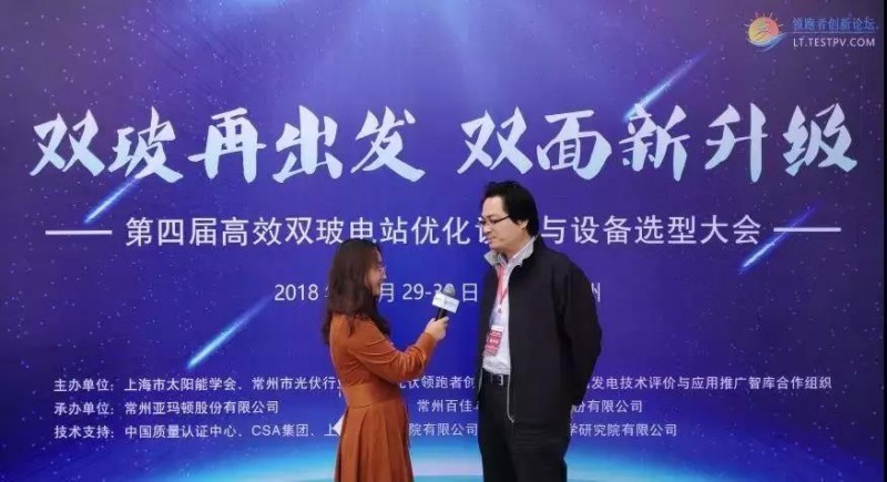 全球雙面領跑首證揭曉 億晶摘冠喜獲多方高評