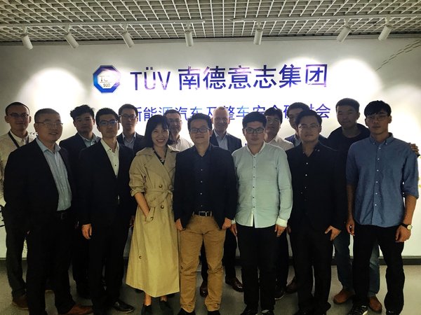 TUV南德為新能源汽車(chē)行業(yè)出口&ldquo;健康&rdquo;把關(guān)