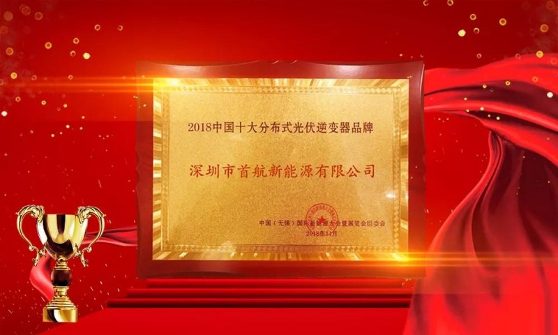 首航盛裝亮相無錫展，摘得行業(yè)雙重大獎