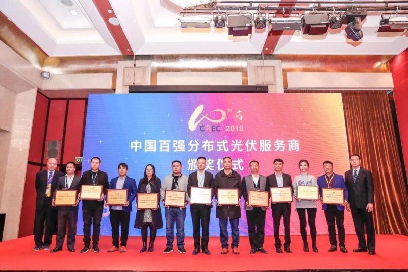 優(yōu)得運(yùn)維斬獲CREC2018兩項(xiàng)大獎(jiǎng)，樹(shù)立光伏運(yùn)維行業(yè)標(biāo)桿