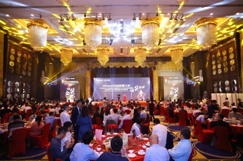 引領(lǐng)高科技潮流，&ldquo;OFweek科技財富之夜&rdquo;與您攜手共襄盛況