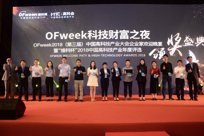 引領(lǐng)高科技潮流，&ldquo;OFweek科技財富之夜&rdquo;與您攜手共襄盛況