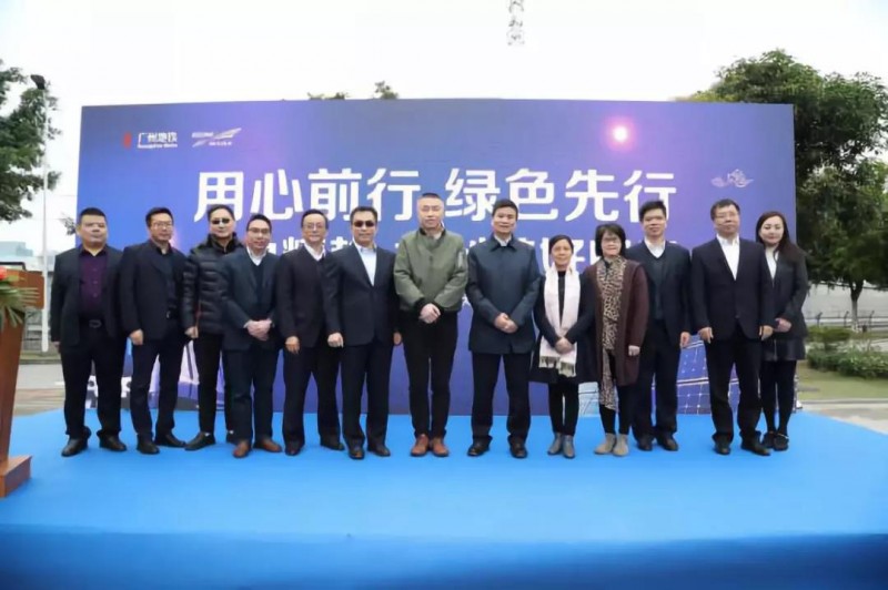 熱烈祝賀科華恒盛&ldquo;廣州地鐵魚(yú)珠車輛段5MW光伏項(xiàng)目正式投運(yùn)&rdquo;啟動(dòng)儀式圓滿舉行