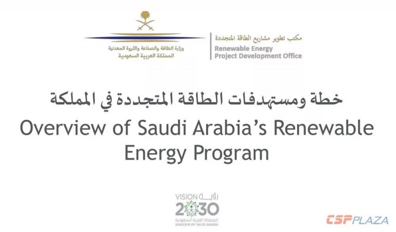 沙特2030年可再生能源規(guī)劃發(fā)布，將開發(fā)2.7GW光熱發(fā)電項目