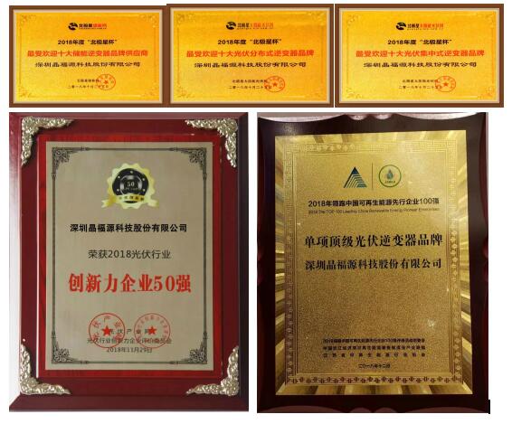 回首2018，這些重大事件我們一起見證