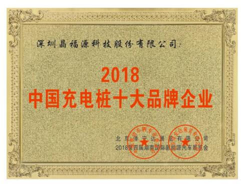 回首2018，這些重大事件我們一起見證