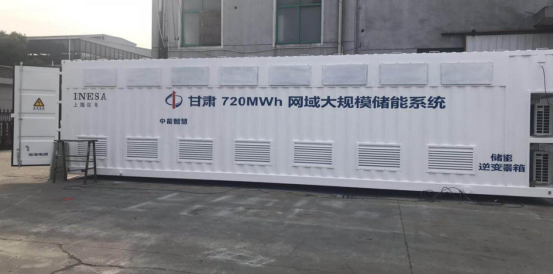 打響2019儲(chǔ)能第一槍！科華恒盛作為PCS核心供應(yīng)商助力甘肅720MWh儲(chǔ)能電站