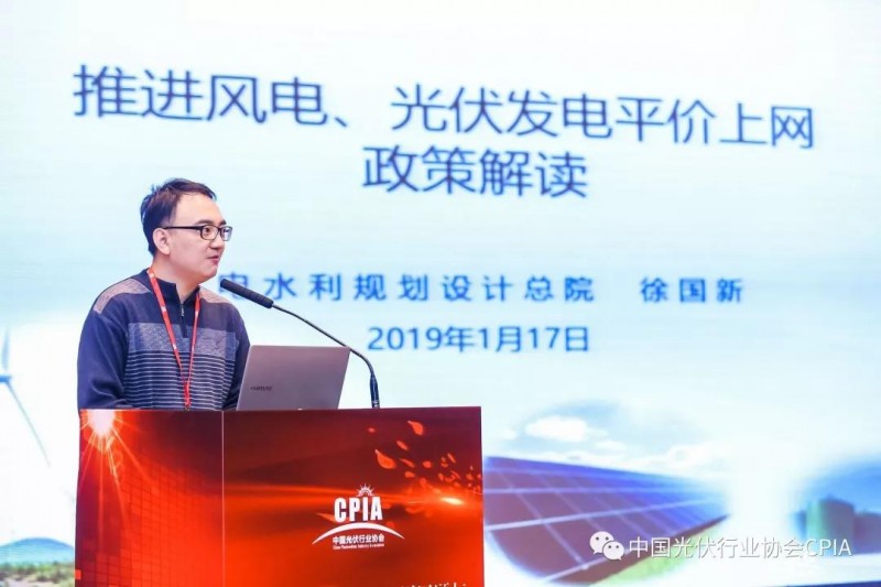 &ldquo;光伏行業(yè)2018年發(fā)展回顧與2019年形勢展望研討會&rdquo;現(xiàn)在進(jìn)行時......