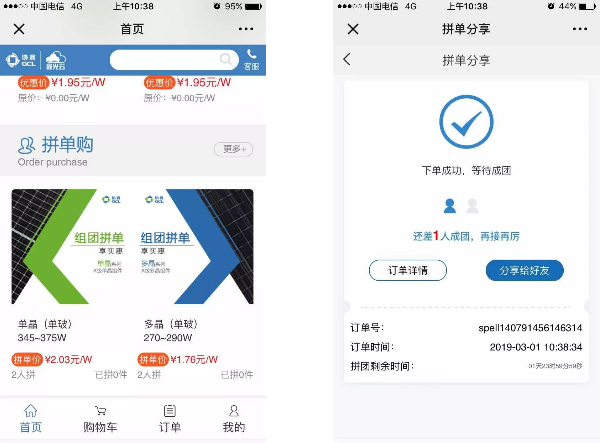 協(xié)鑫&ldquo;鑫光云&rdquo;線上銷售平臺1.0正式上線，為客戶創(chuàng)建更高效的業(yè)務(wù)環(huán)境